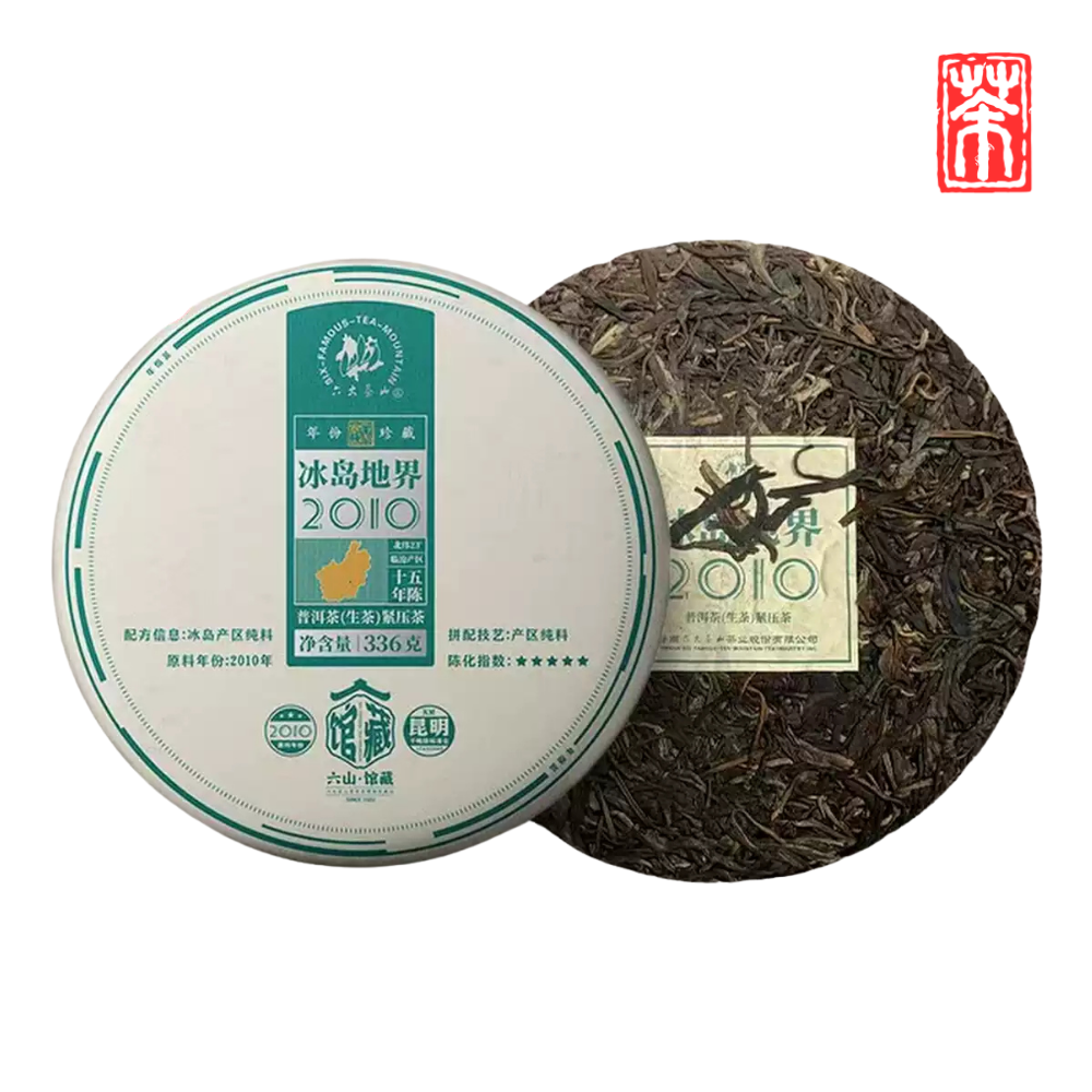 2010 Bingdao Dijie (冰岛地界) | 15+ Jahre Dry Storage – Museum Collection „Six Famous Tea Mountains“ (336g)